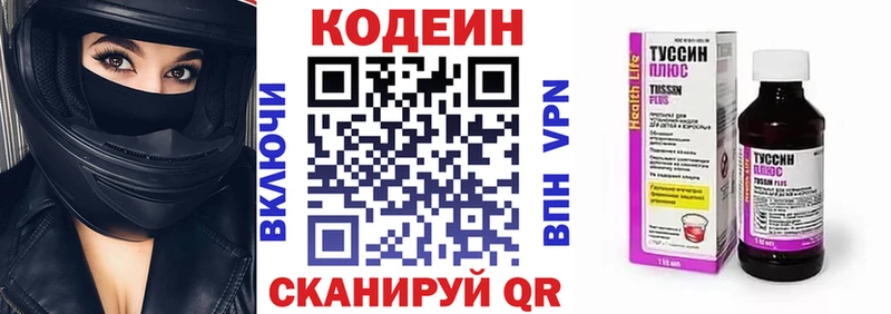 Кодеин Purple Drank  Михайловка 